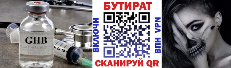 купить закладку Кологрив Бутират BDO