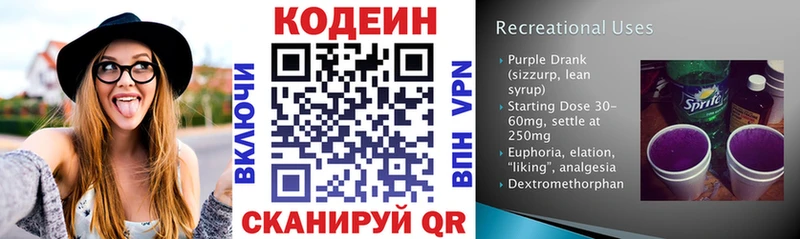 omg зеркало  Кологрив  Кодеиновый сироп Lean напиток Lean (лин) 